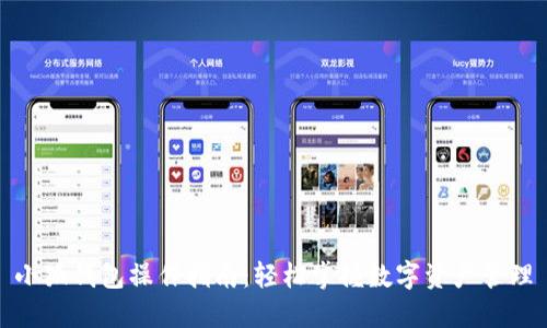 小狐钱包操作指南:轻松掌握数字资产管理