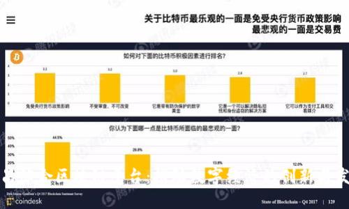 会昌综合区块链平台:推动数字经济的创新与发展