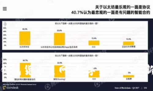 小狐钱包货币主网：数字资产管理新选择