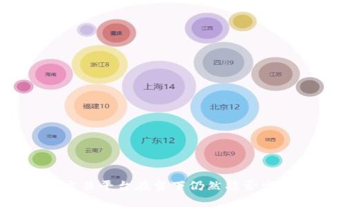 区块链交易平台在当下仍然能否发挥价值？
