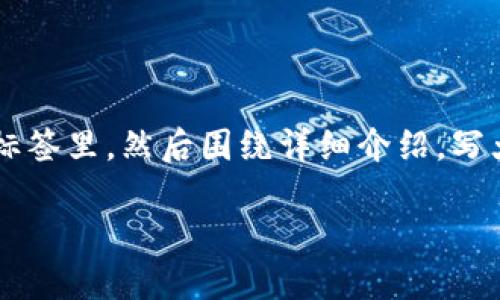 思考一个能解决用户问题的优秀，放进biao ti/biao ti标签里，和3个相关的关键词 用逗号分隔，关键词放进guan jianci/guan jianci标签里，然后围绕详细介绍，写大约4450个字的内容，并思考5个可能相关的问题，并逐个问题详细介绍，每个问题介绍内容不少于500字，分段加上标签，段落用标签表示

如何高效管理小狐钱包中的数字藏品