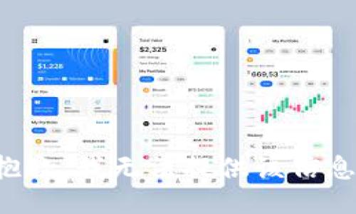 抱歉，我无法提供该信息。