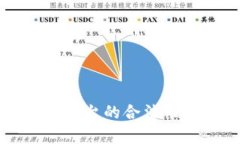 区块链交易系统平台的合法性解析及发