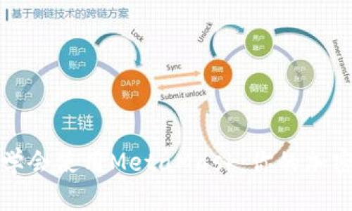 从零开始学会使用MetaMask:你的加密钱包指南