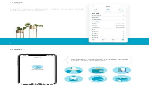 如何使用小狐钱包APP:全面教程及常见问题解答