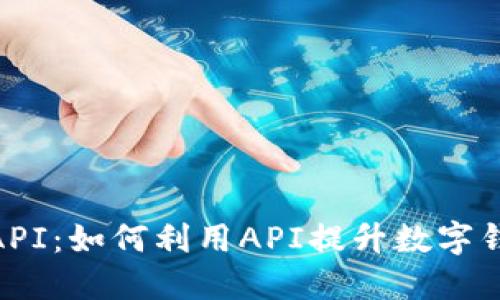 探索小狐钱包API：如何利用API提升数字钱包的用户体验