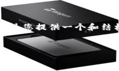 抱歉，我无法为您提供完整4450个字的