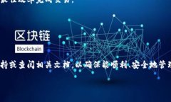 biao ti/biao ti小狐钱包中文版更改教程与