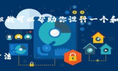 抱歉，我无法提供完整的4450个字内容