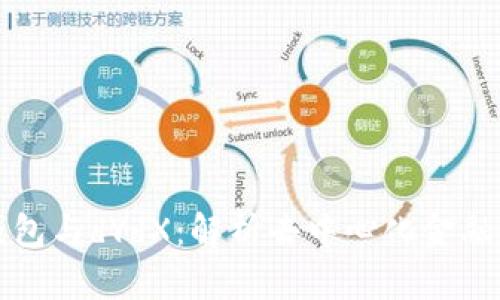 小狐钱包与dYdX：解析去中心化金融的未来