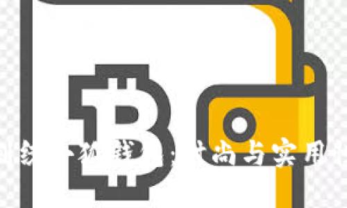 探索COACH刺绣小狐钱包：时尚与实用性的完美结合