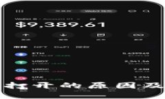 小狐钱包无法打开的原因及解决方法详