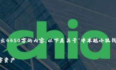 注意：由于内容长度的限制，我无法一