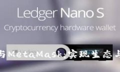 : 数字碳汇与MetaMask：实现生态与金融