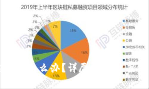 小狐钱包不启动了怎么办？详尽解决方案与常见问题解答