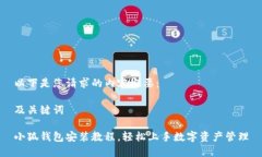 以下是您请求的内容概要：及关键词小